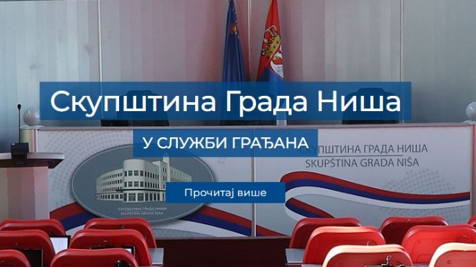 Sednica završena posle 15 sati